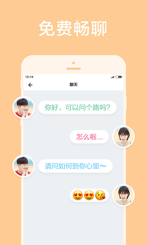 甜颜截图