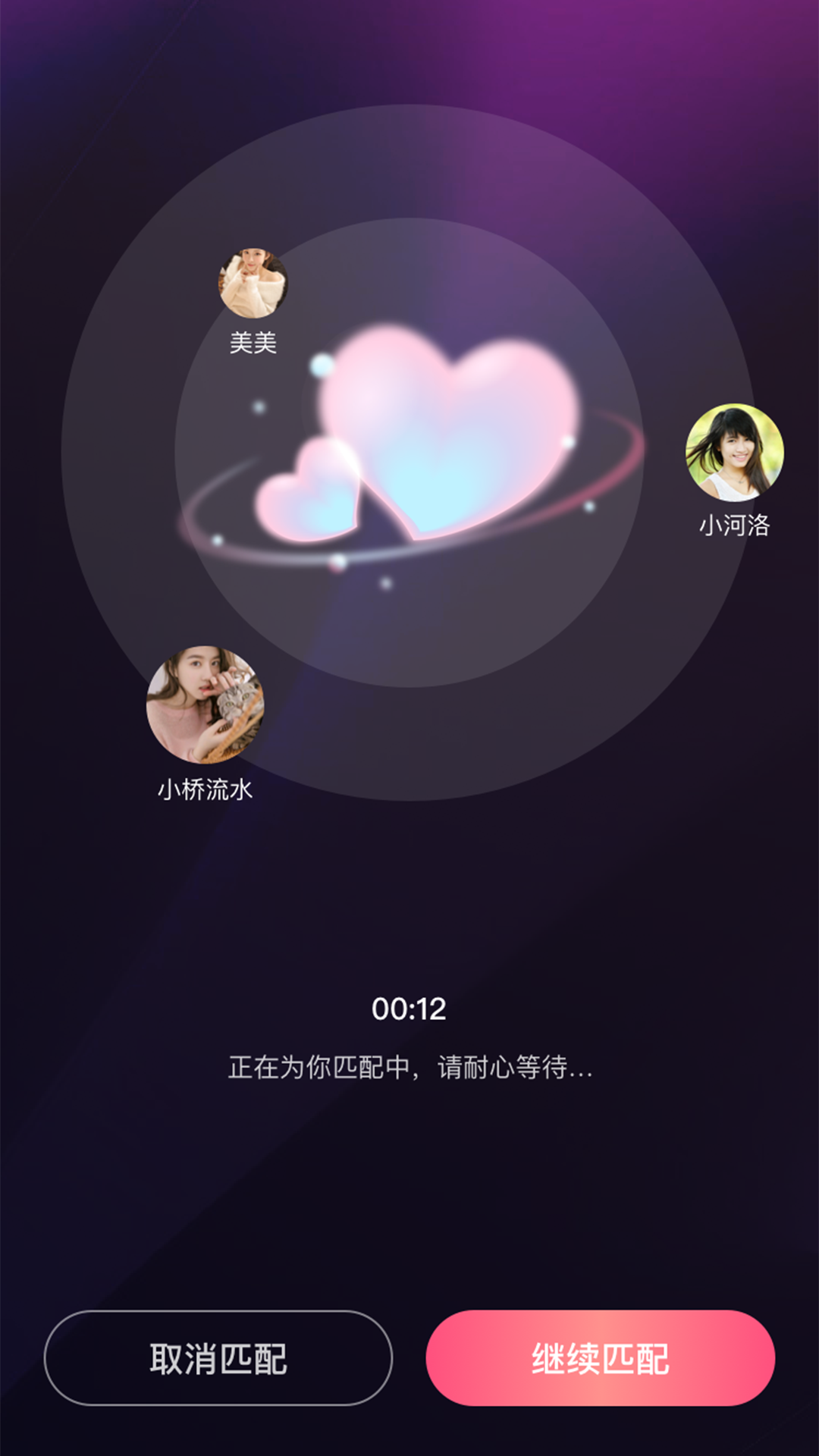 附近同城蜜爱交友截图