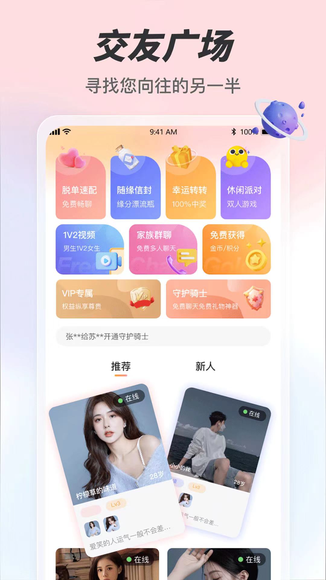 趣约截图