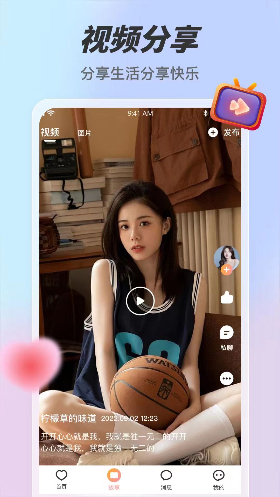 趣约截图