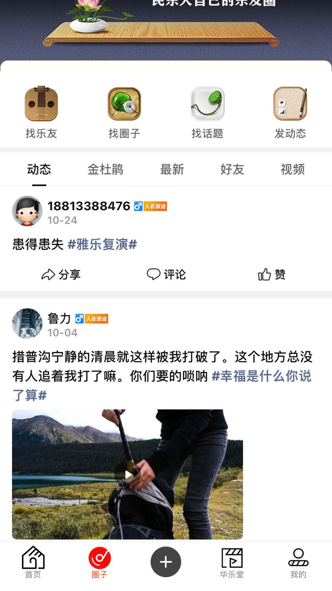 徽府乐坊截图
