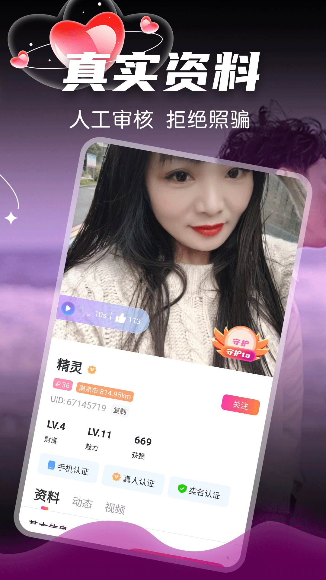 附近美约截图