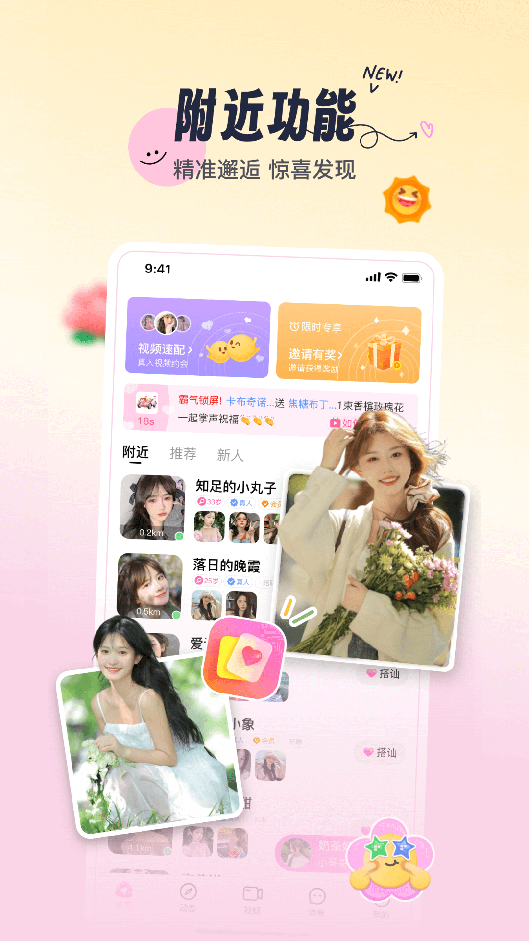 织聊截图