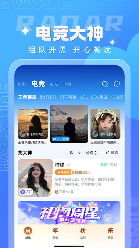 四喵截图