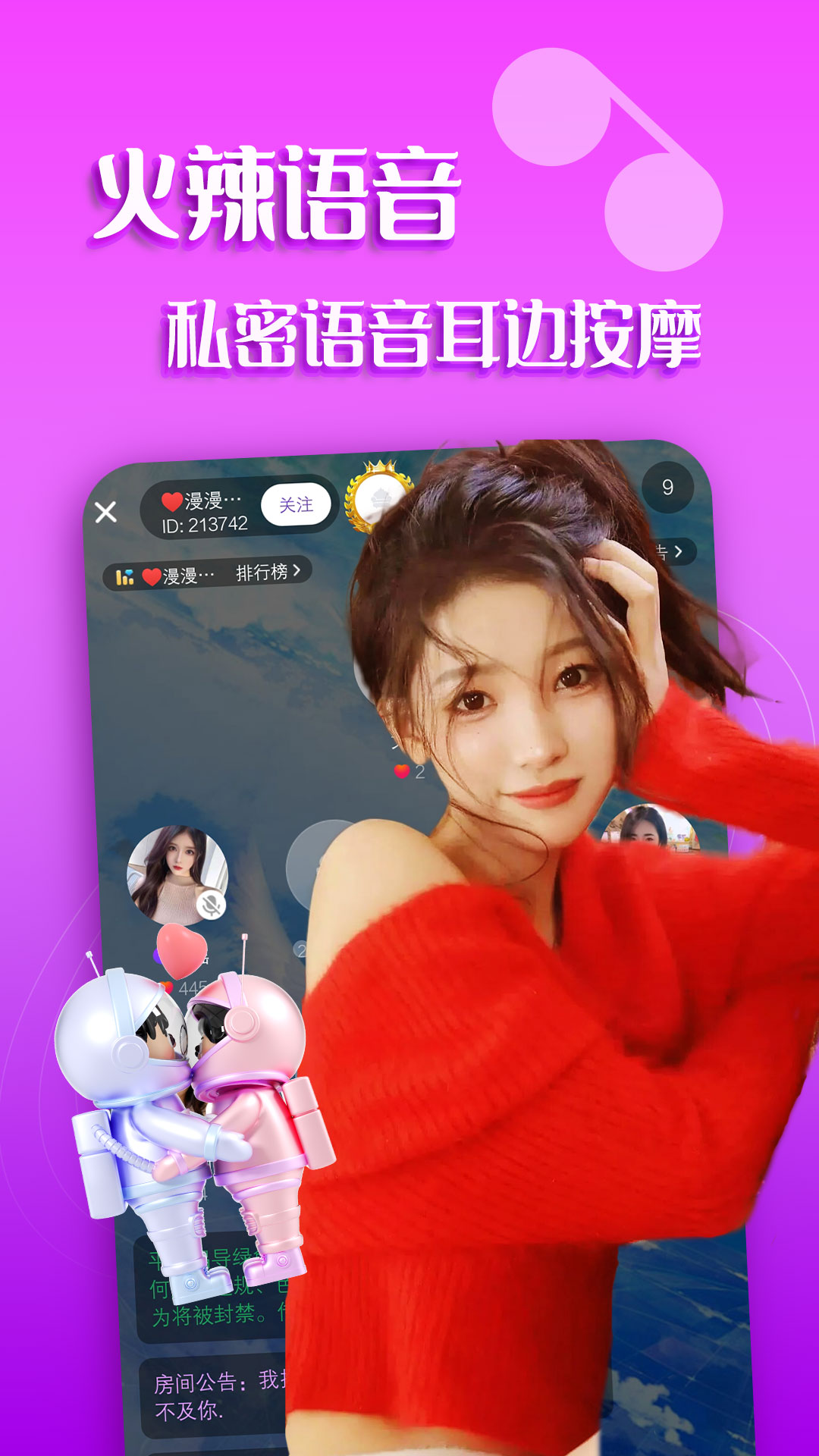 附近爱约截图