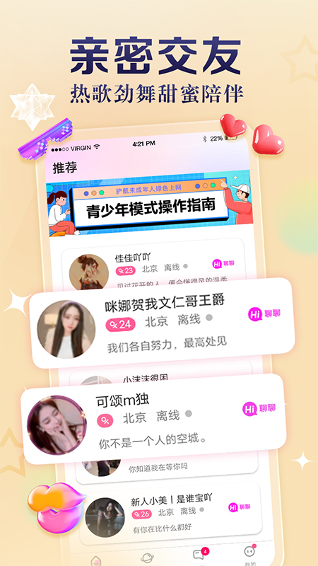 奶牛直播截图