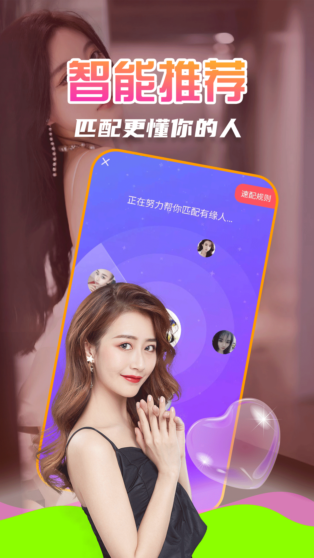 附近闪爱截图