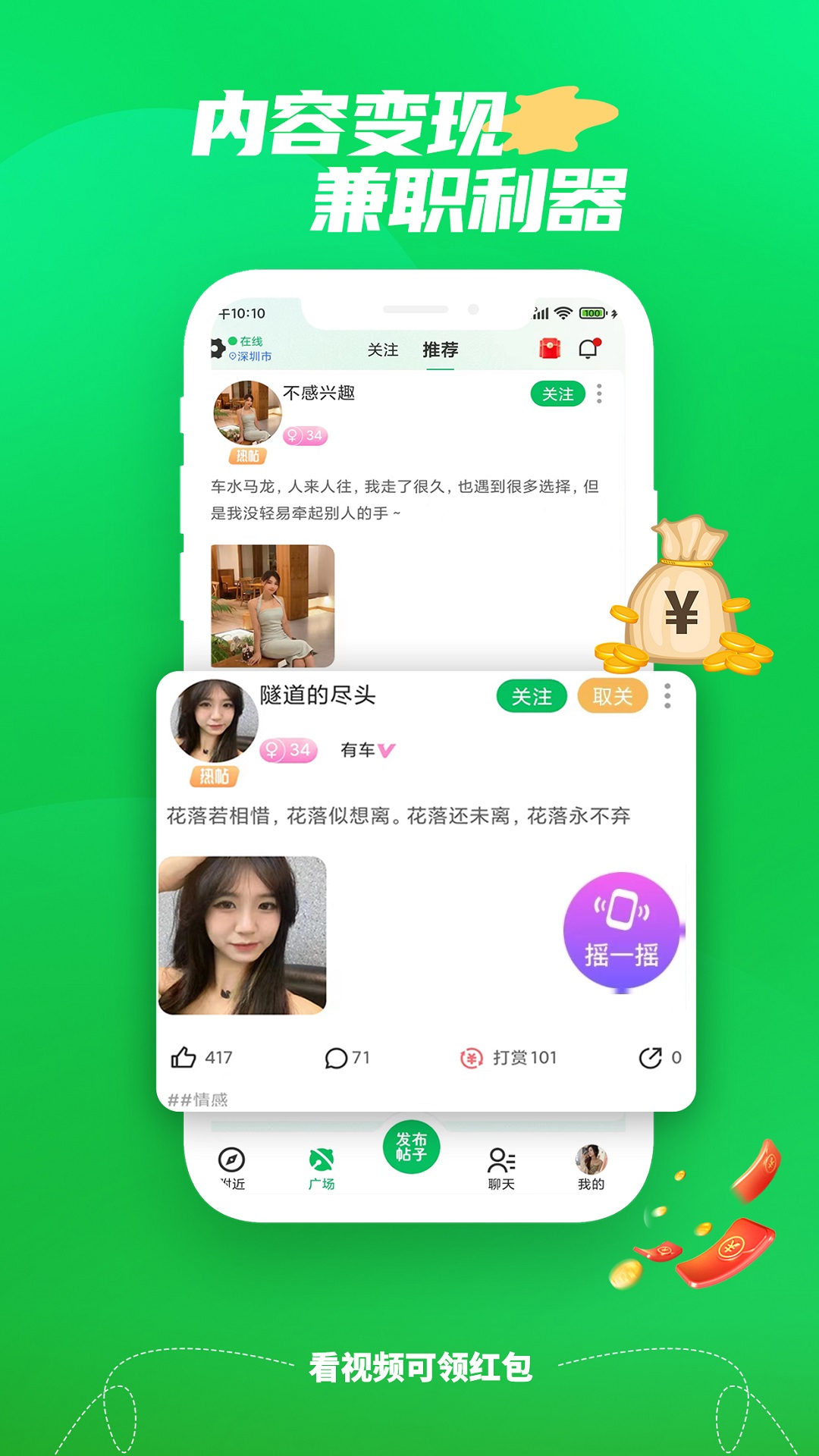 微妙截图