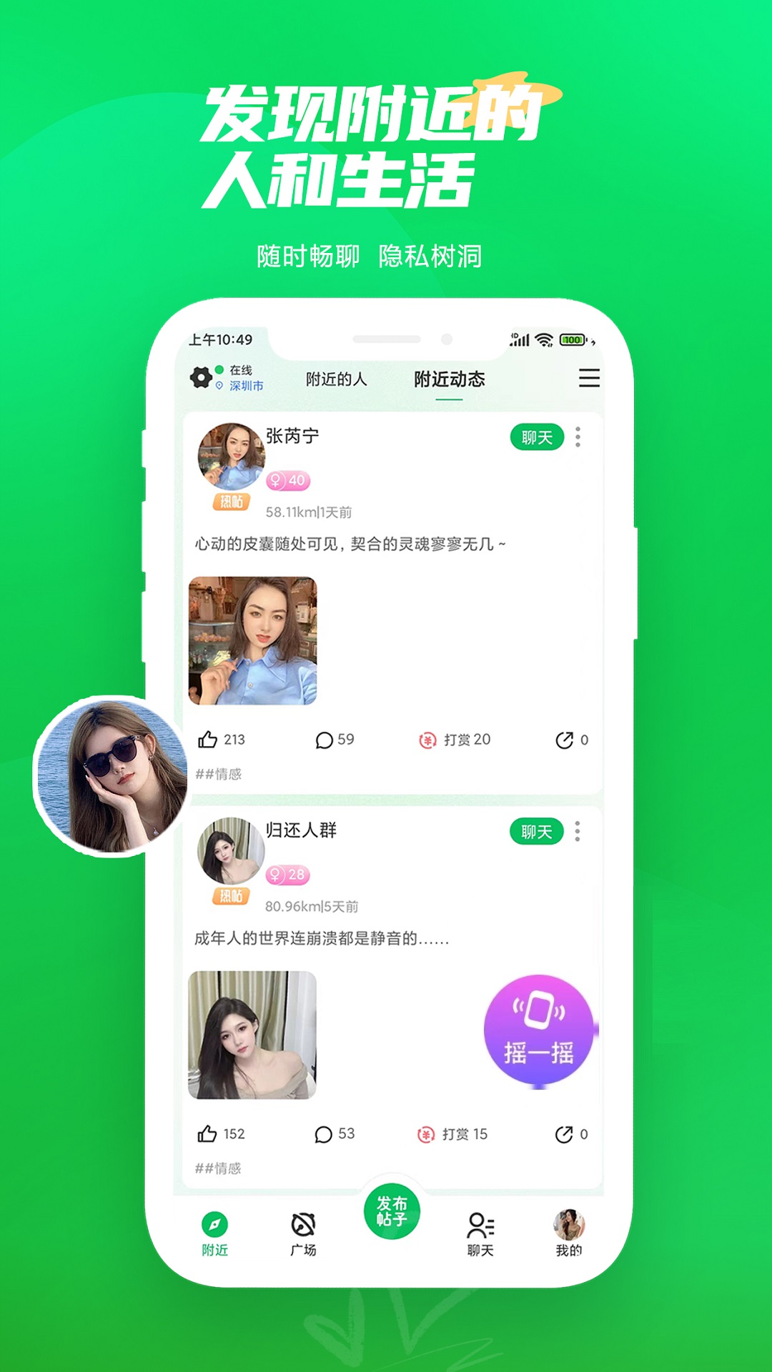 微妙截图