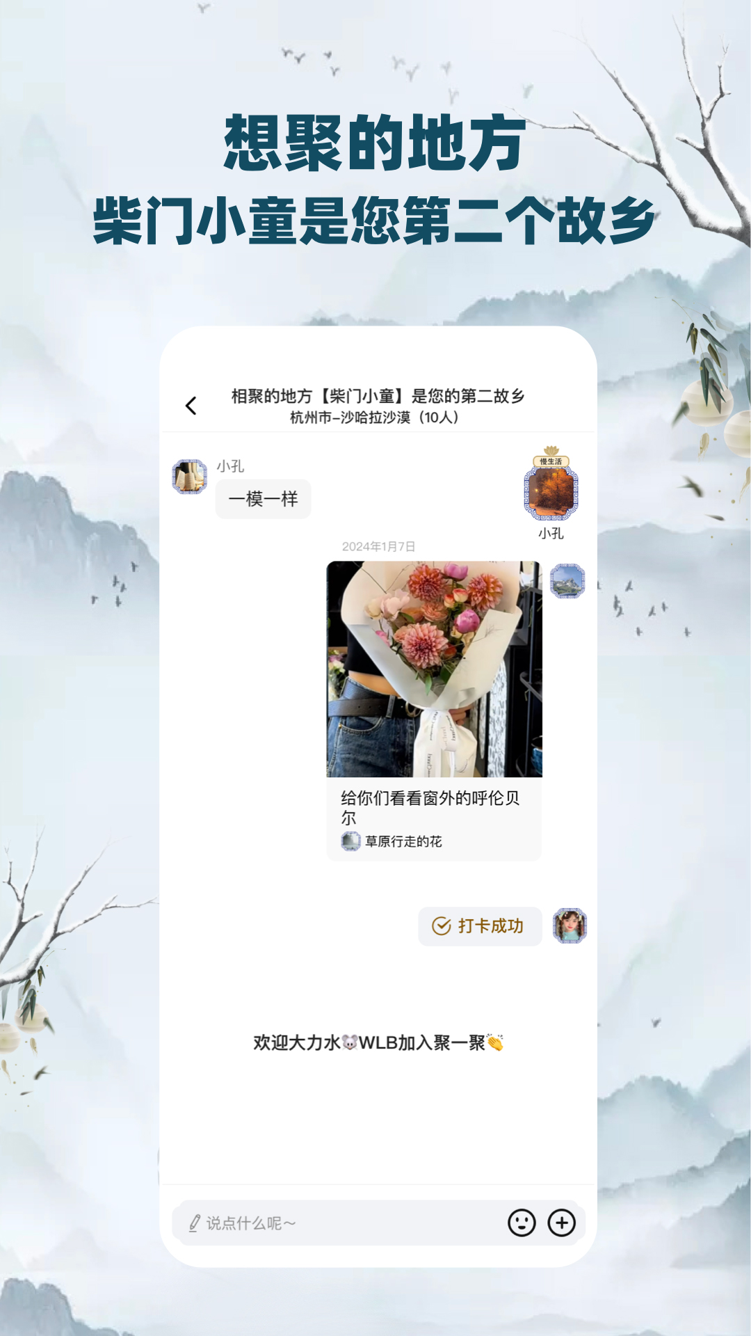 柴门小童截图