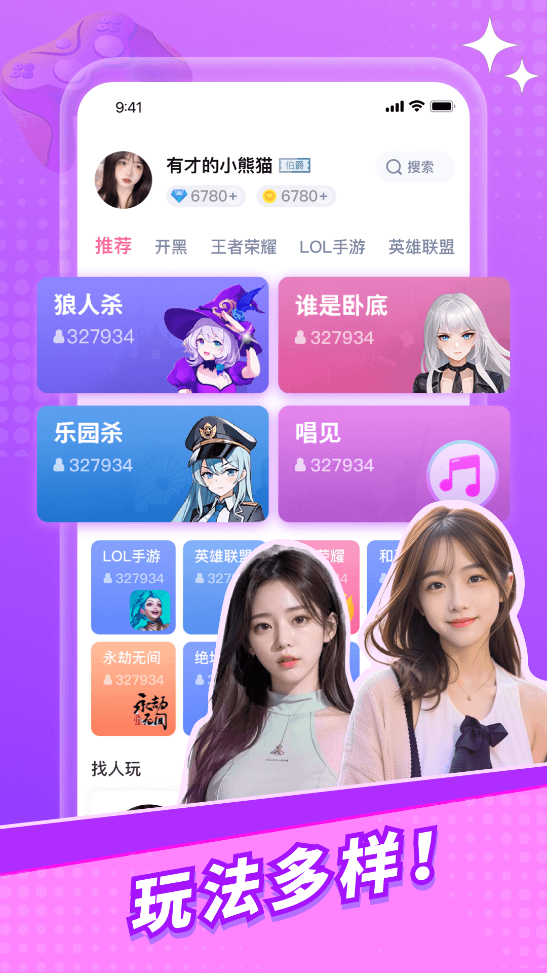 兔玩截图