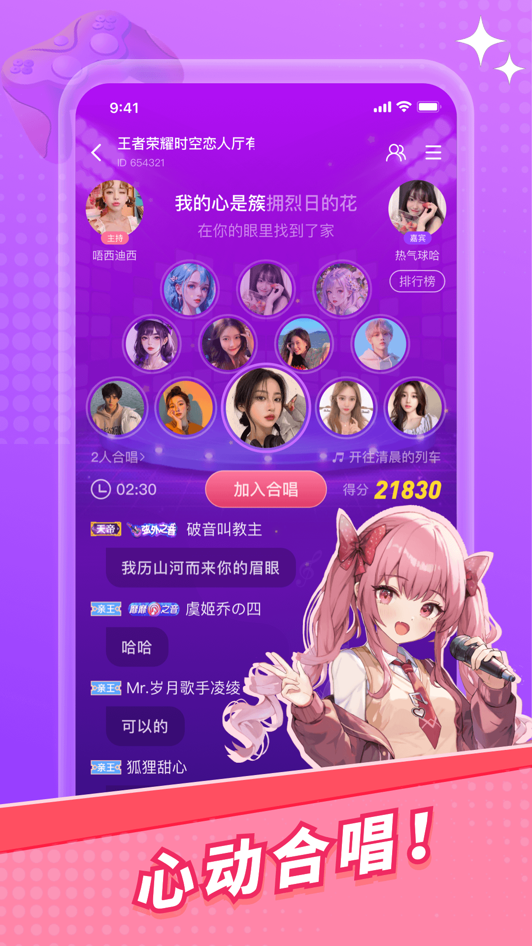 兔玩截图