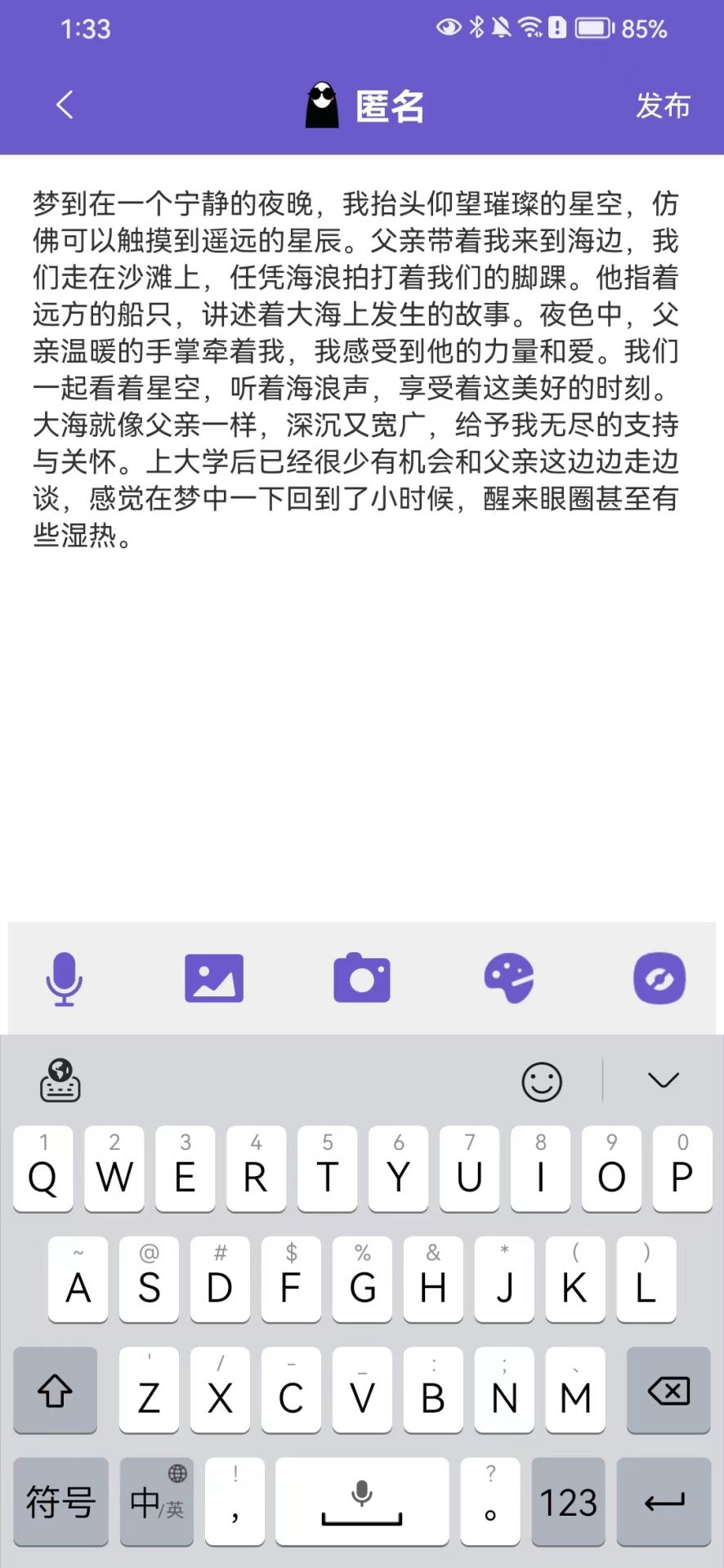 八度幻想截图