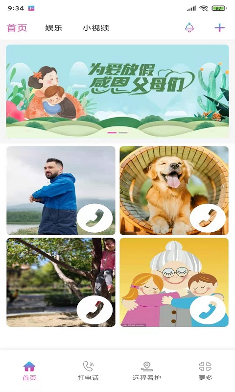 见面了截图