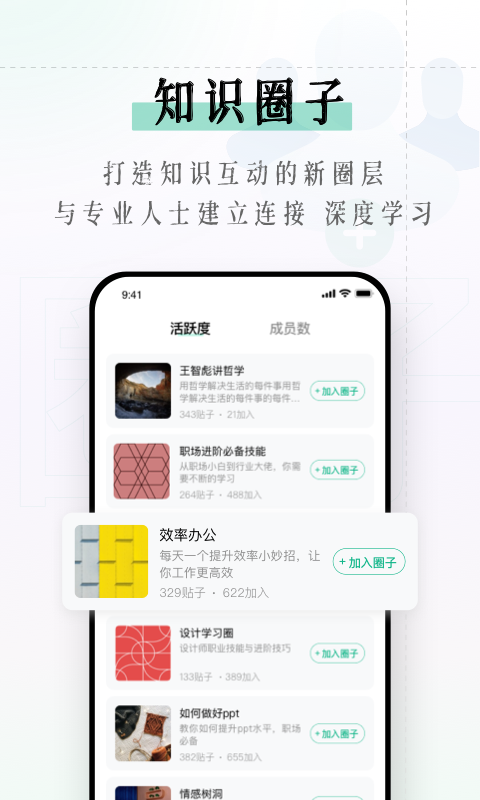 识堂截图