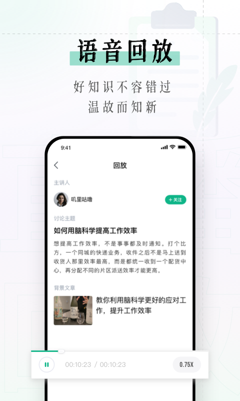 识堂截图