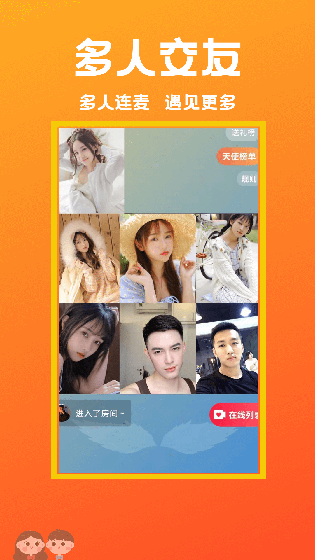 遇见相亲截图