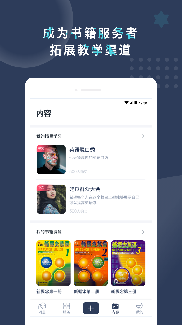 PopOnTutor截图