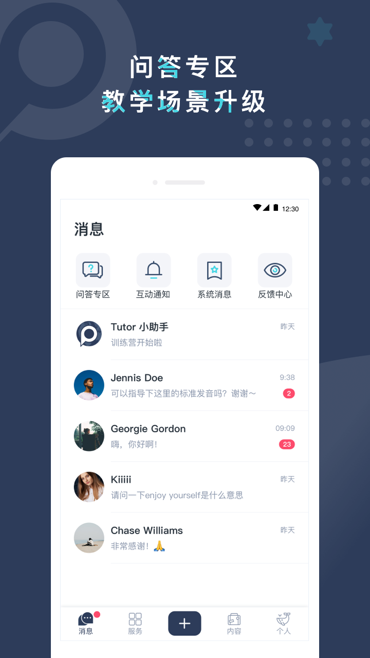 PopOnTutor截图