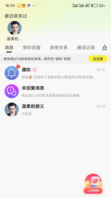 本地遇爱截图