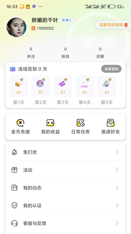 本地遇爱截图