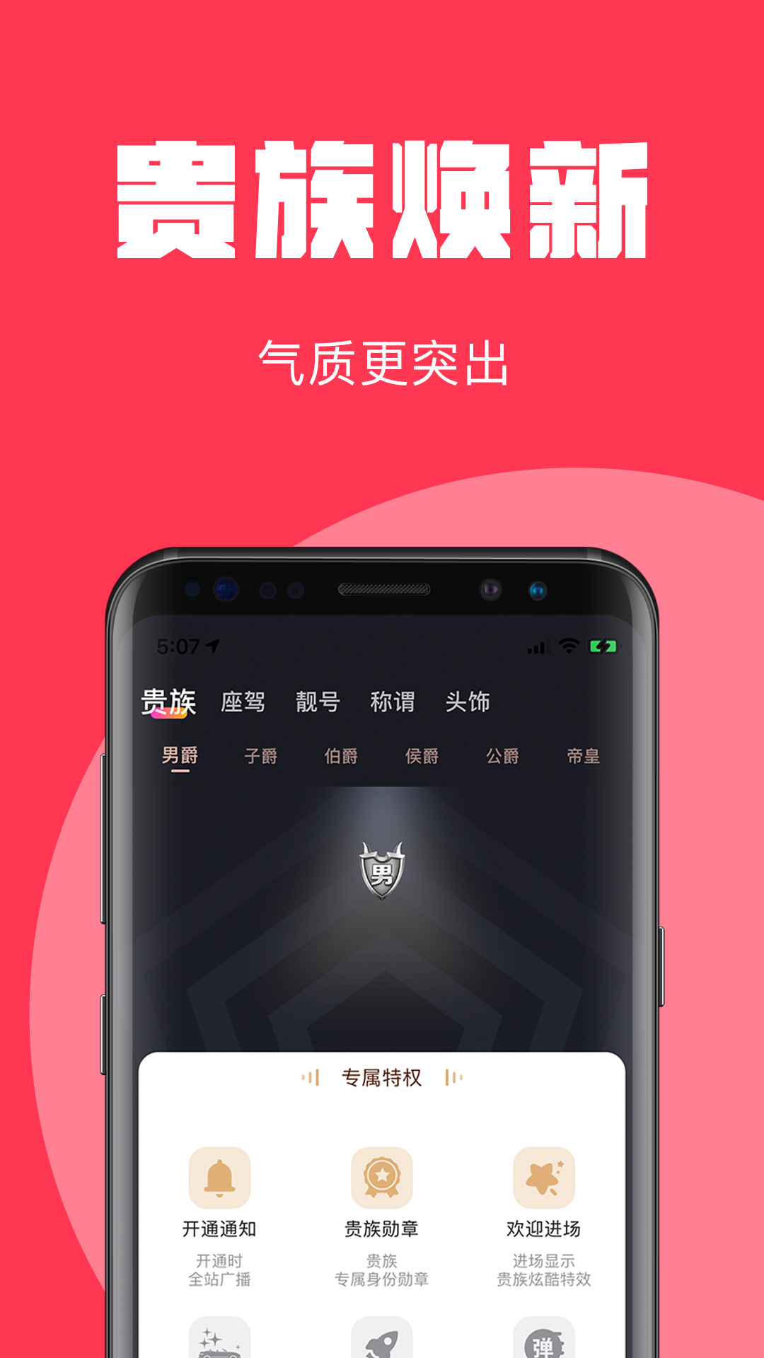 问心直播截图