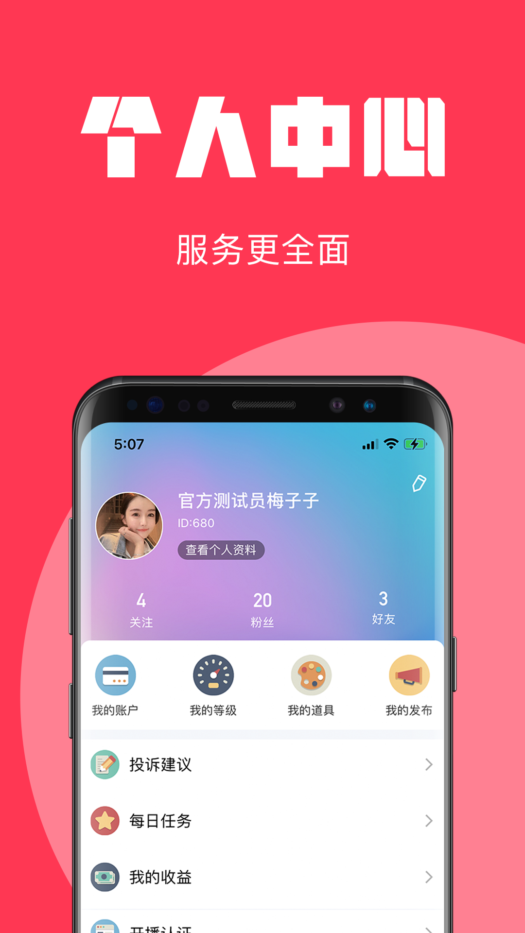 问心直播截图