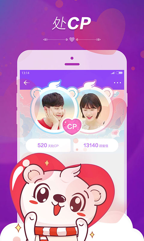暖心语音截图