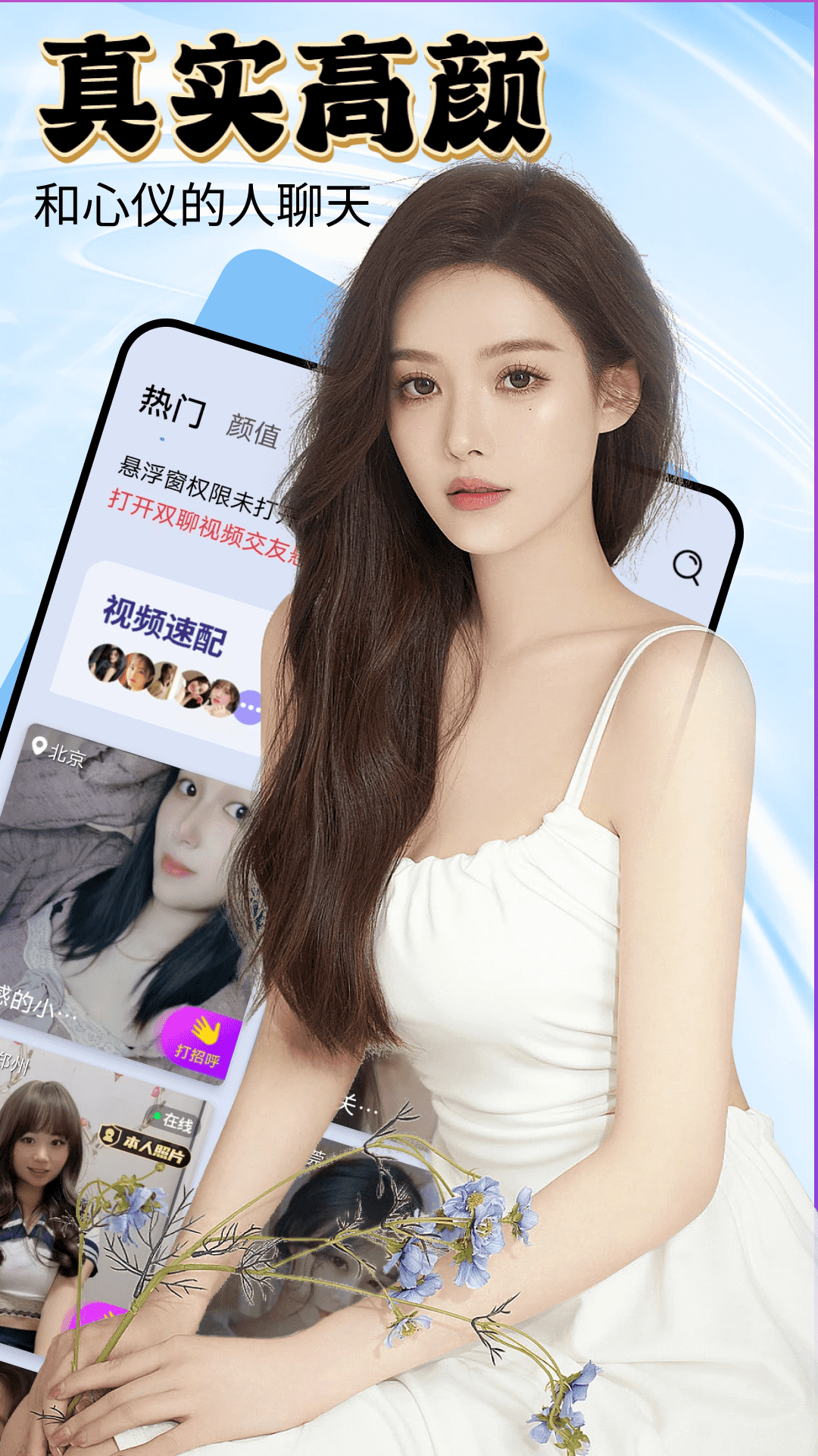 双聊视频交友截图