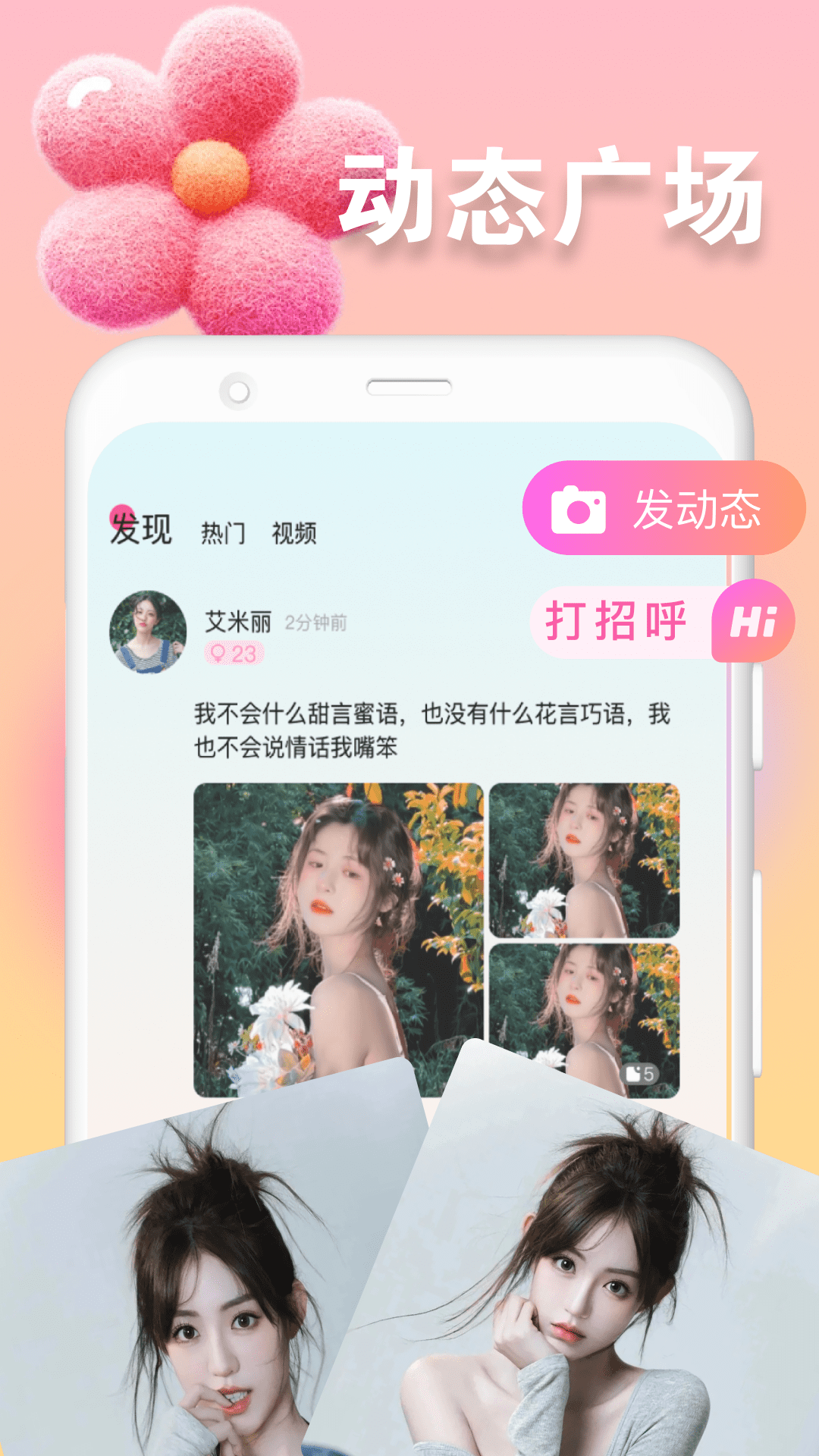 熟聊截图