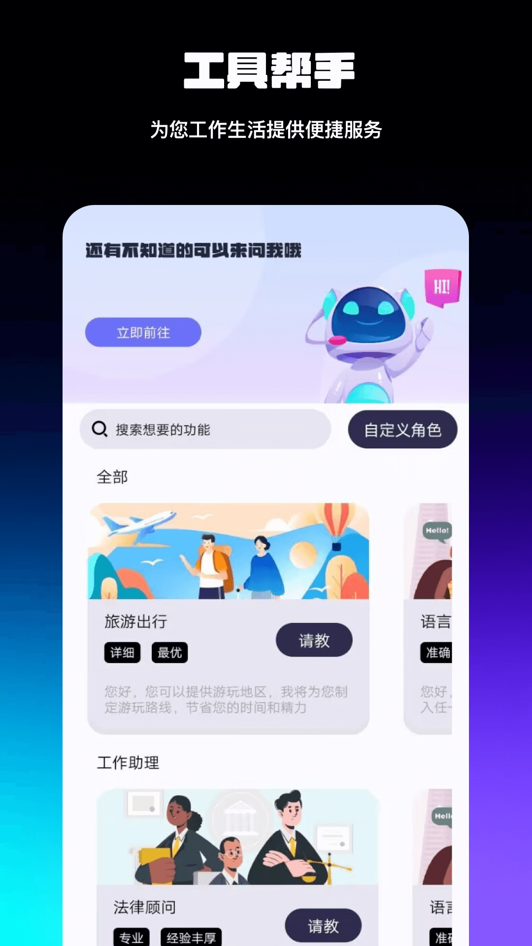 AI智能百科全解截图