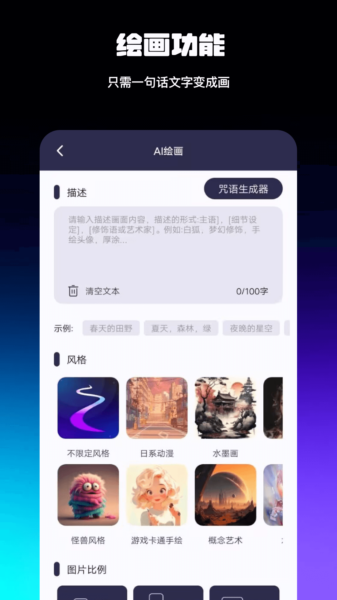 AI智能百科全解截图