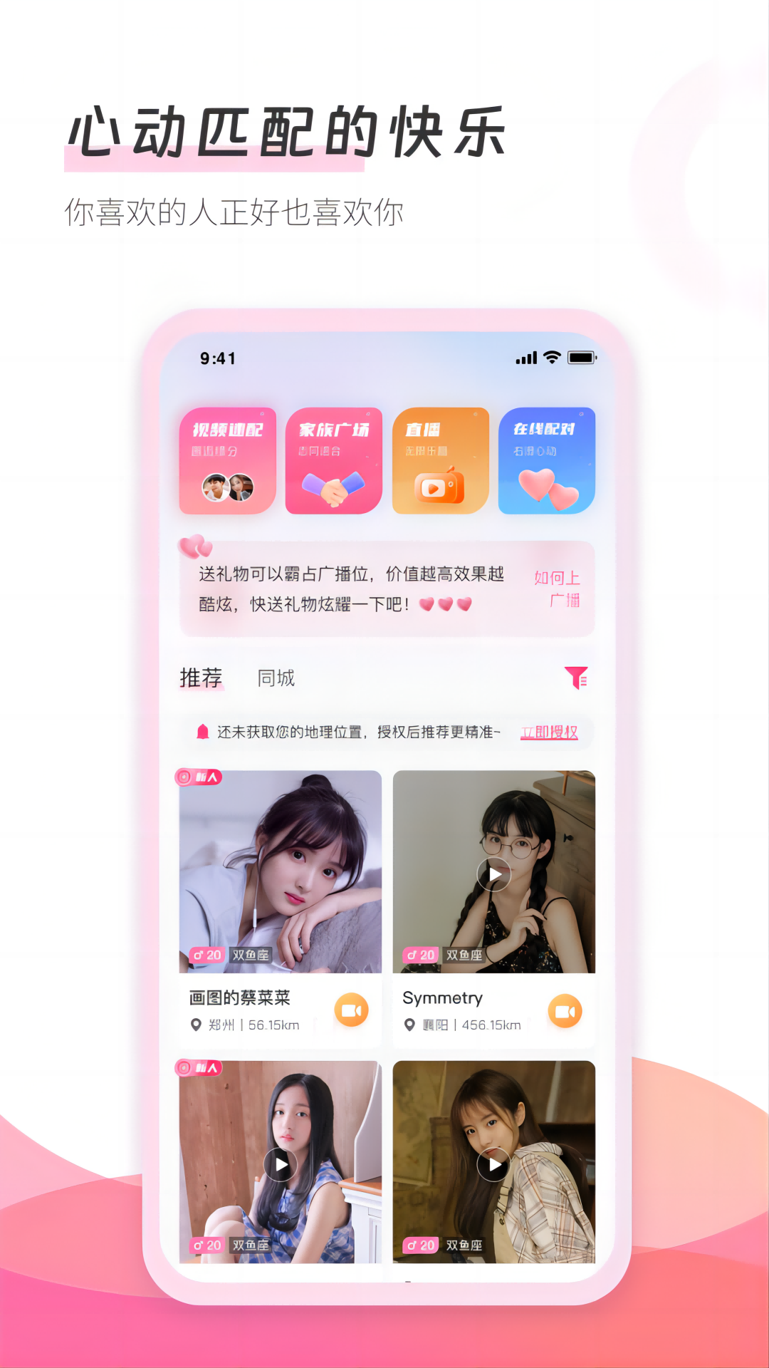 众芳盛艳截图