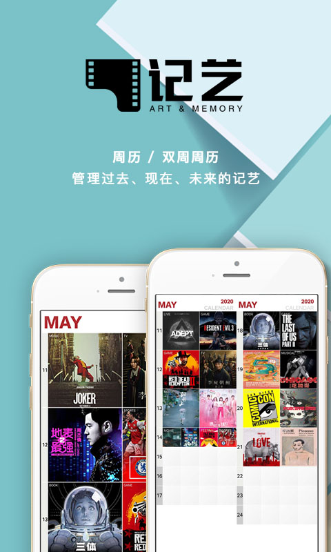 记艺截图