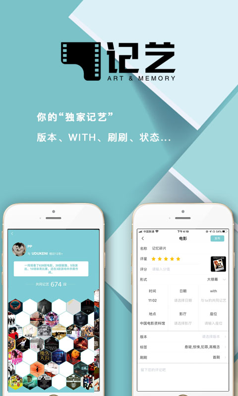 记艺截图