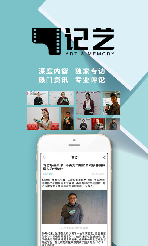 记艺截图