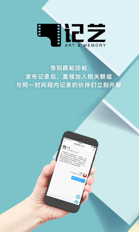 记艺截图