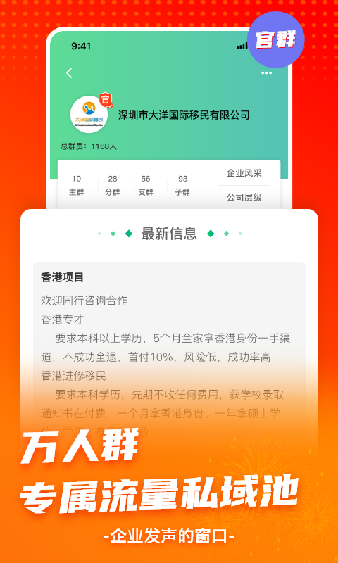 官群截图