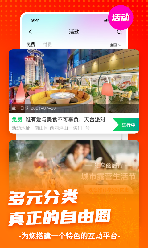 官群截图