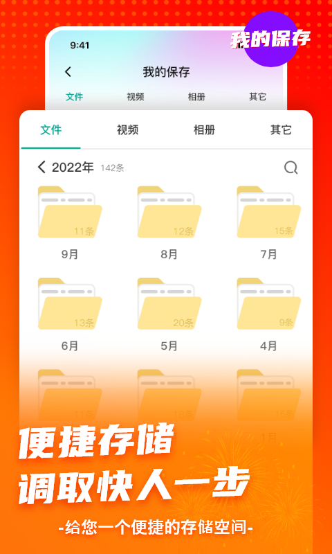 官群截图