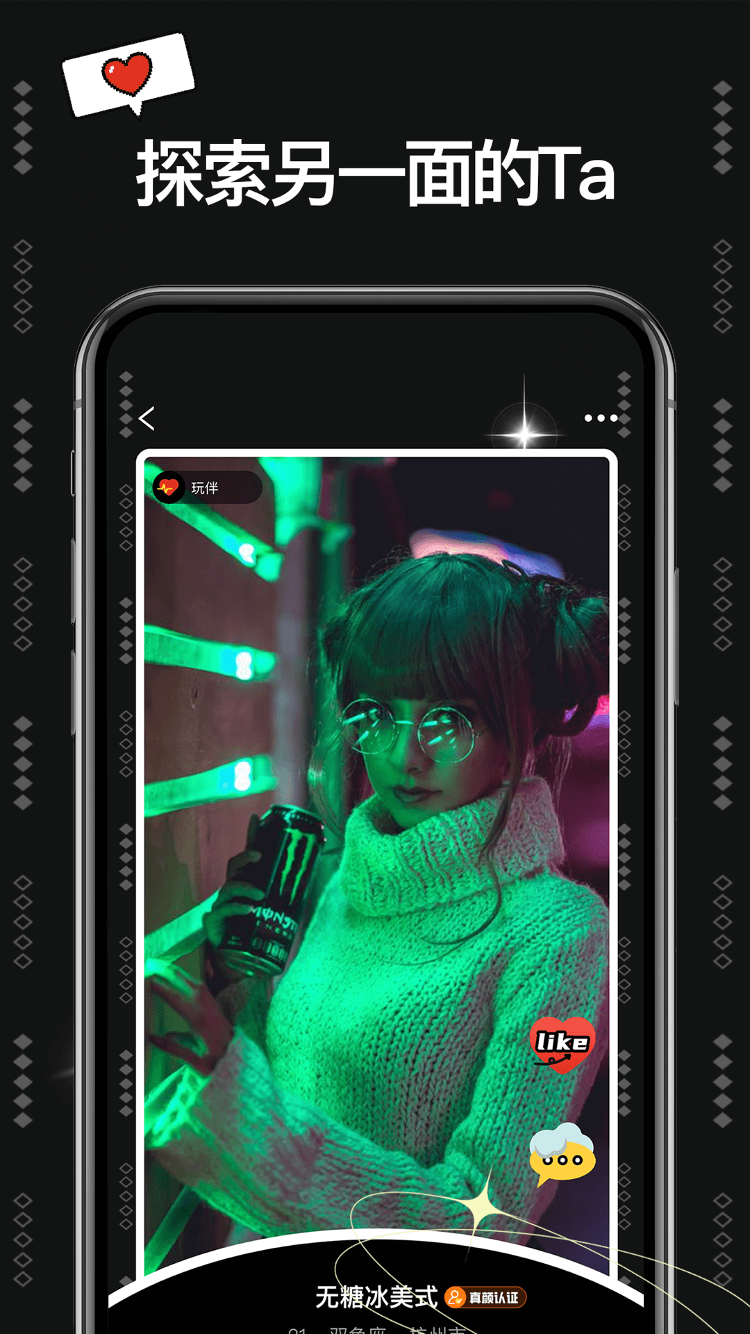 爱与恋截图