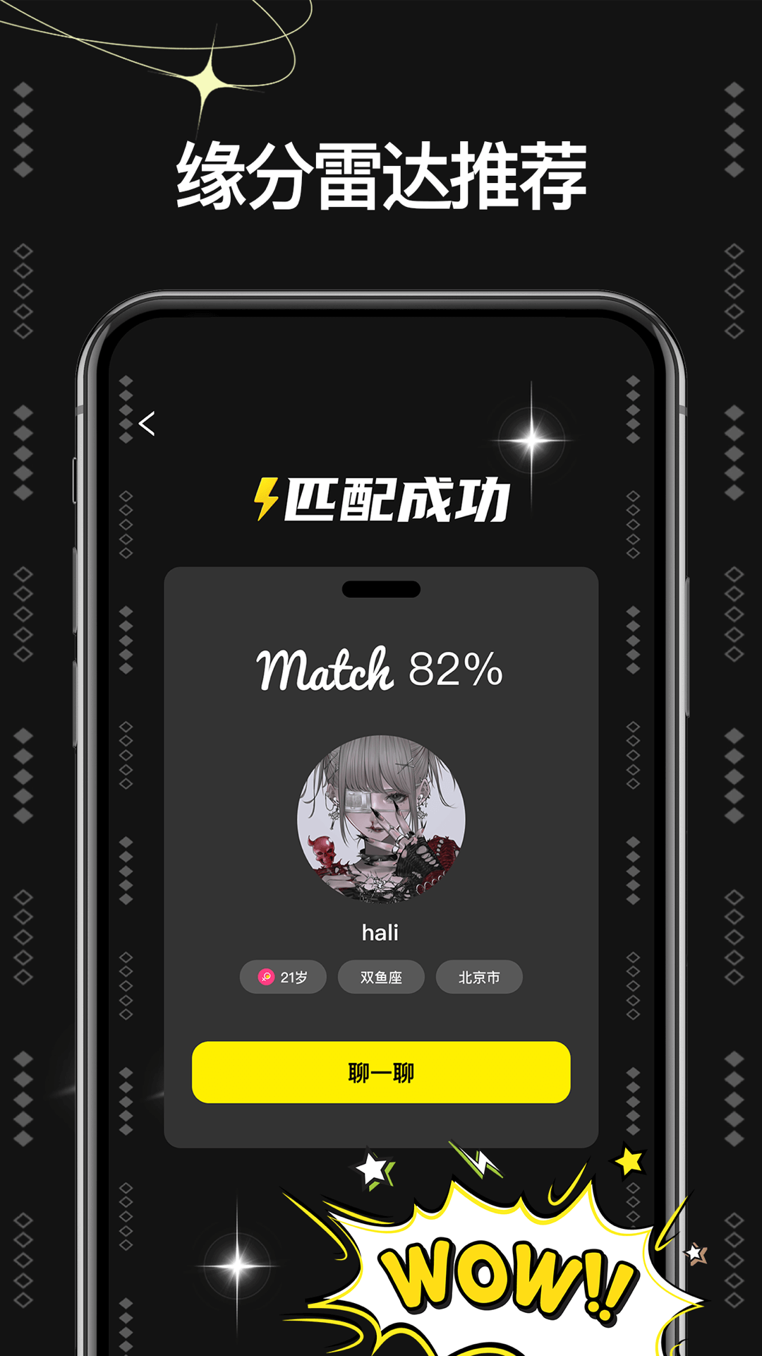 爱与恋截图