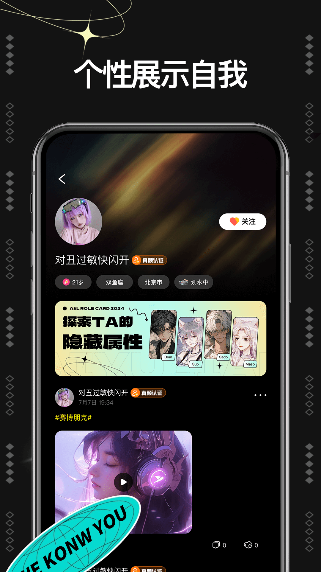 爱与恋截图