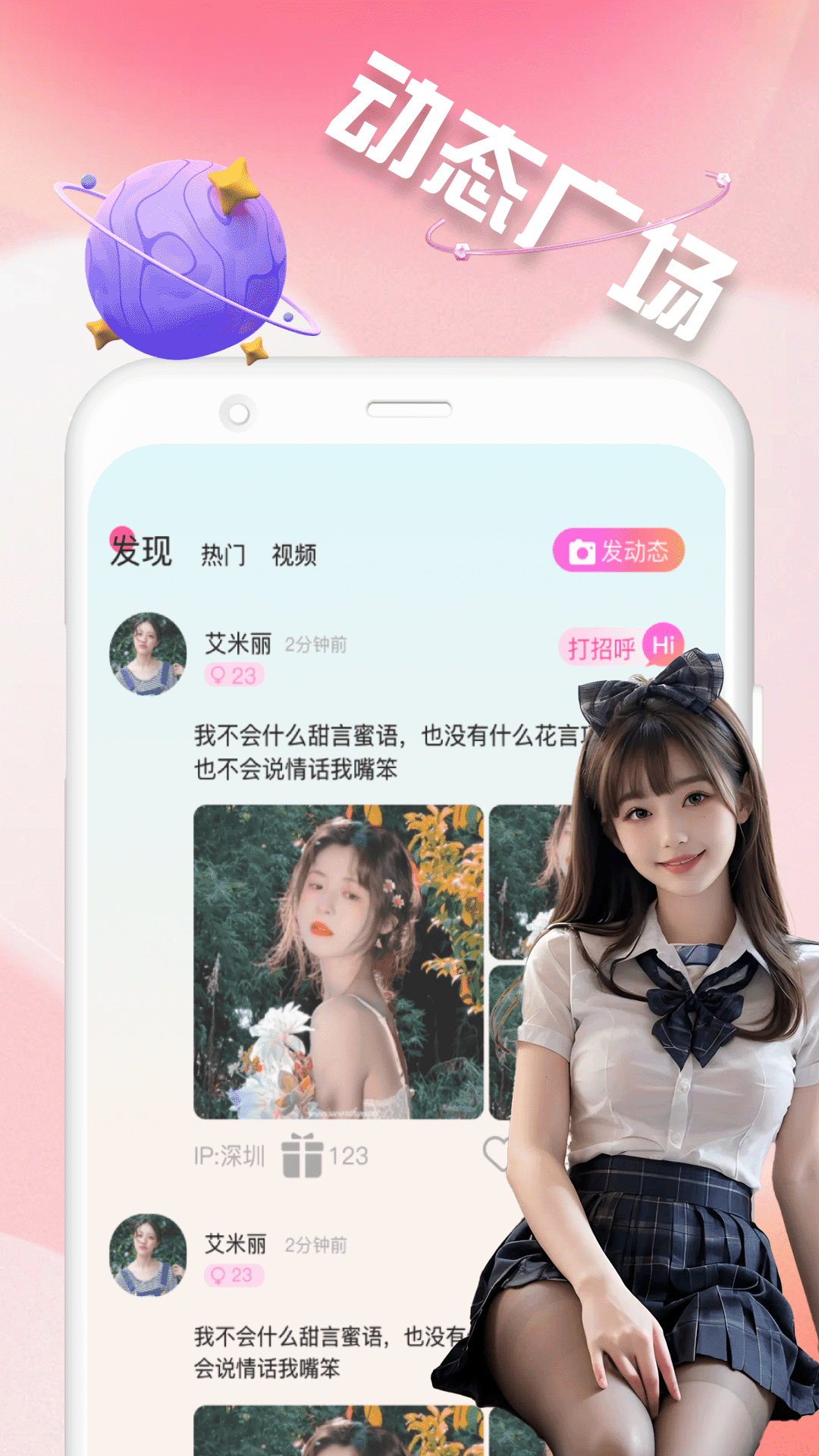 野聊截图