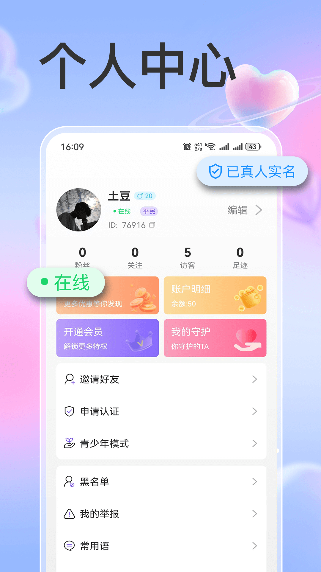 慕颜截图