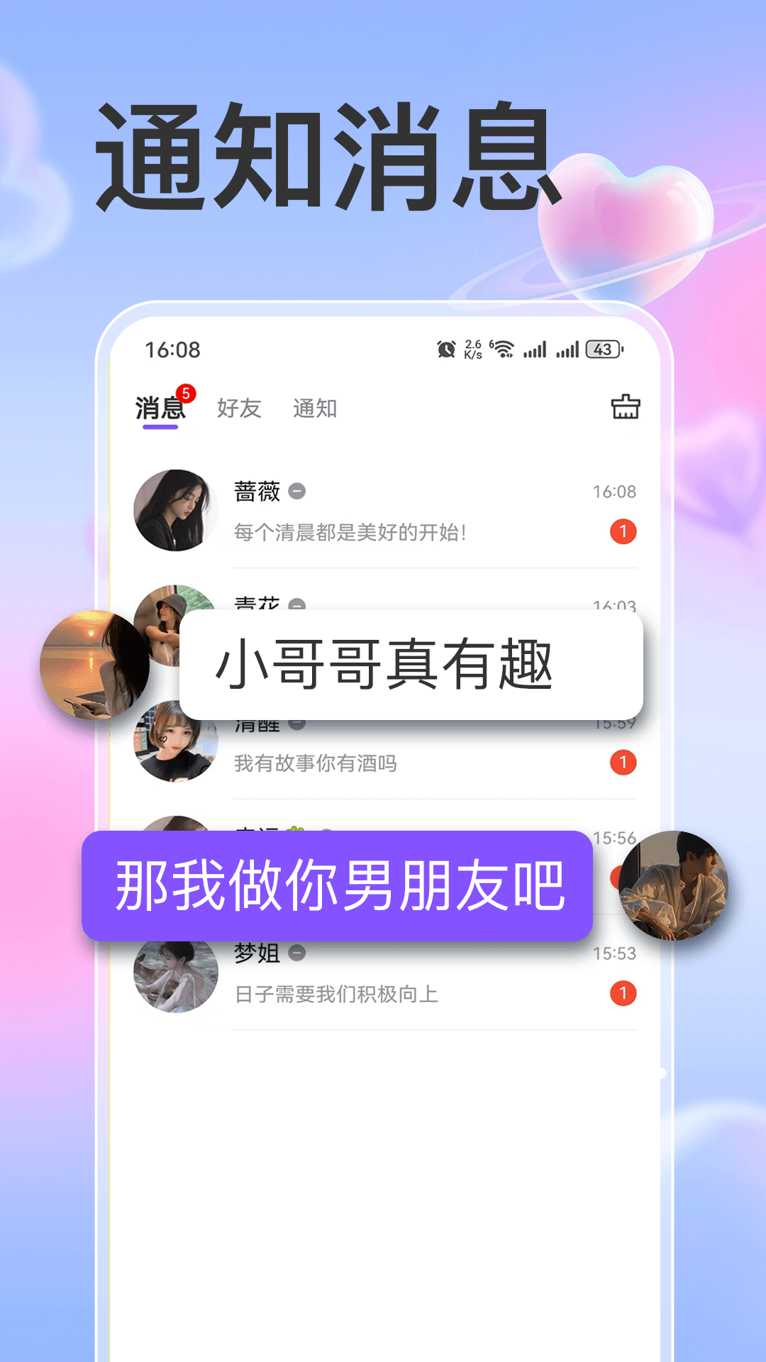 慕颜截图