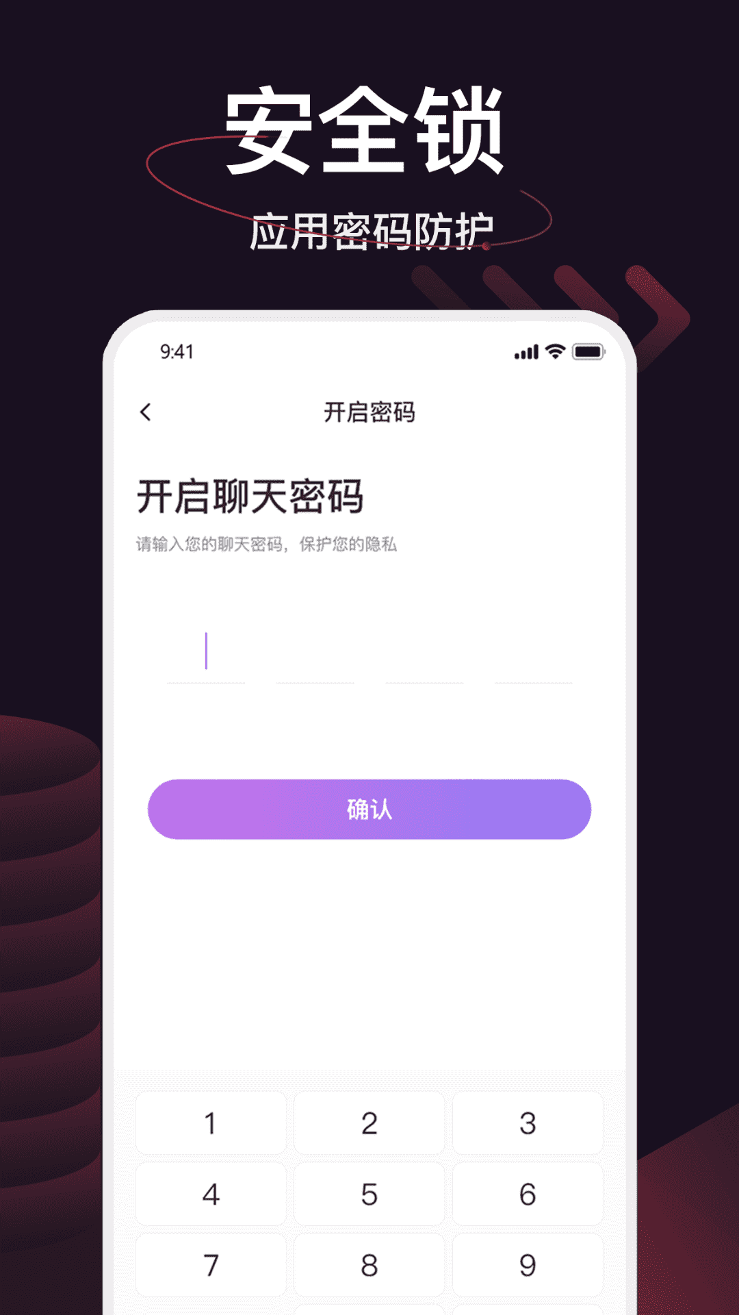 简讯IM截图