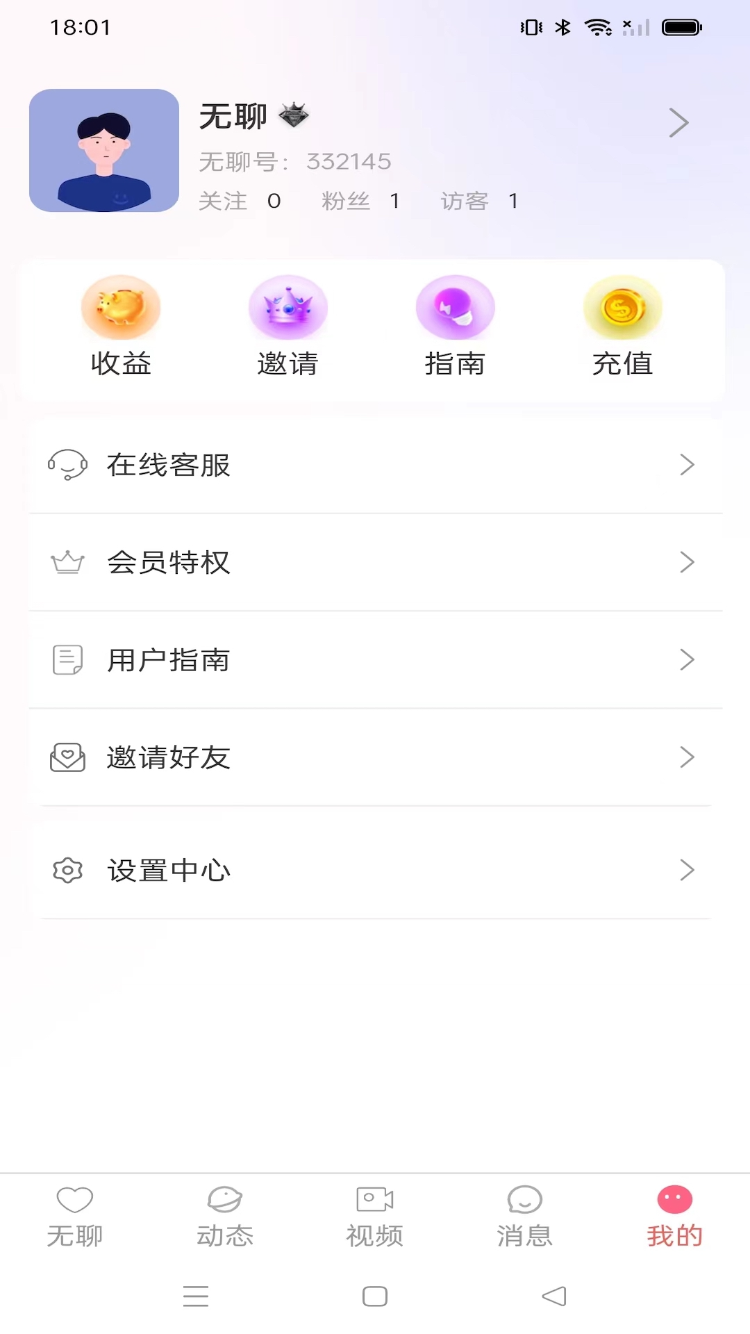 无聊截图