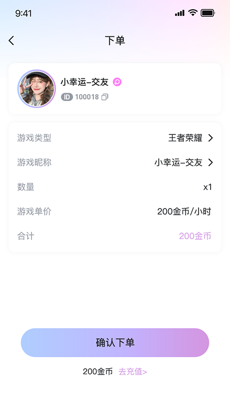 一玩开黑截图