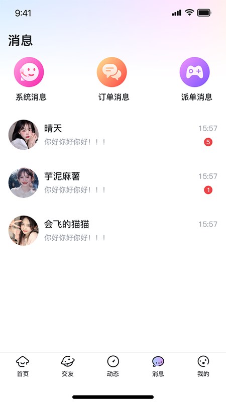 一玩开黑截图